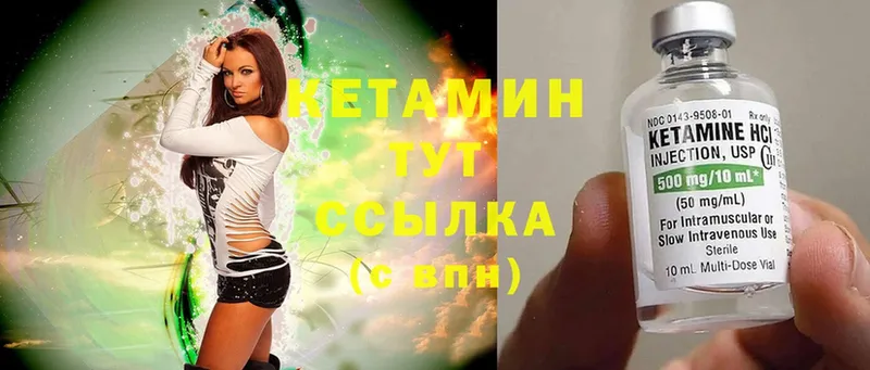 Кетамин ketamine  МЕГА как зайти  Невельск 